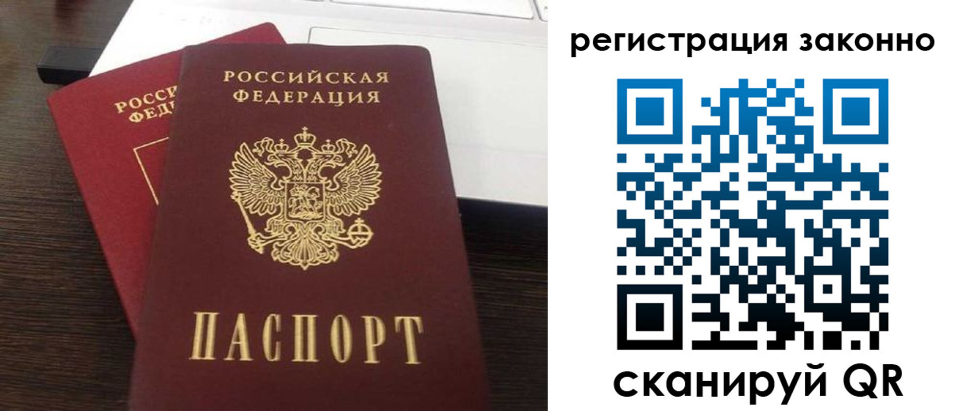 временная регистрация собственник в Адыгейске