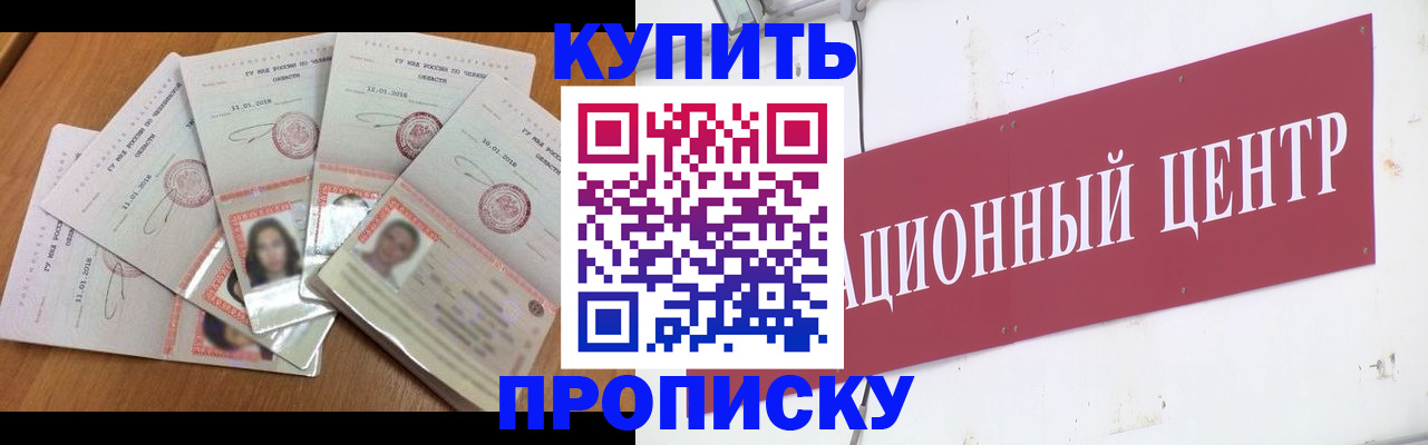 временная регистрация для всех в Адыгейске