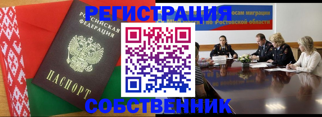 временная регистрация законно в Адыгейске